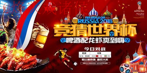 世界杯竞猜高清热门