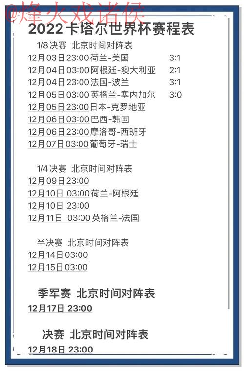 世界杯预测安全官方