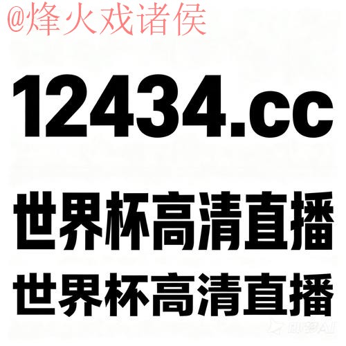 世界杯买球在线入口地址