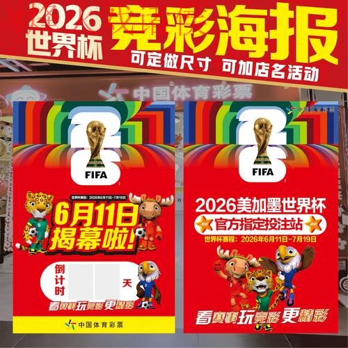 世界杯投注技巧最佳
