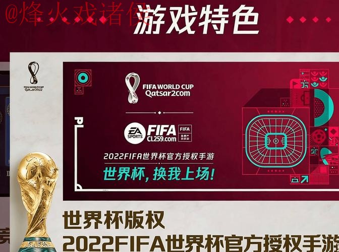 2026世界杯滚球软件最佳 2026世界杯滚球软件最佳