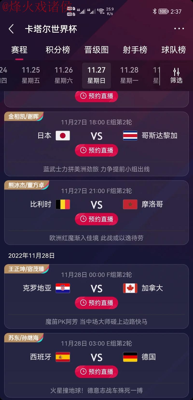 世界杯竞猜手机热门 世界杯竞猜手机热门
